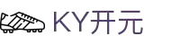 KY开元·(中国)集团-官网